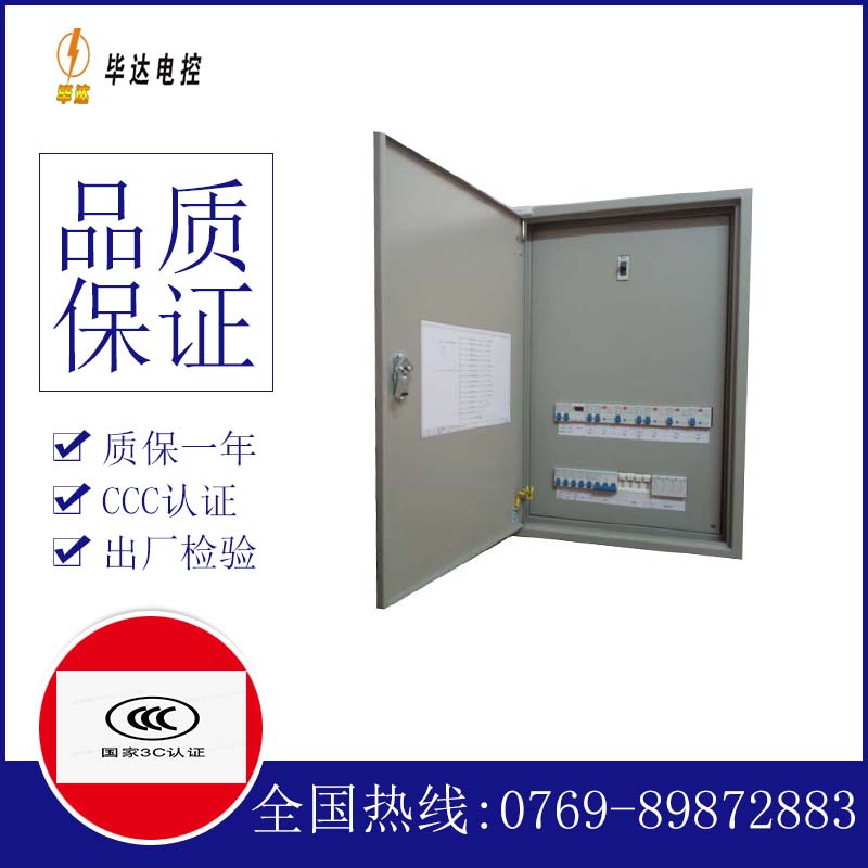 汾西照明配电箱